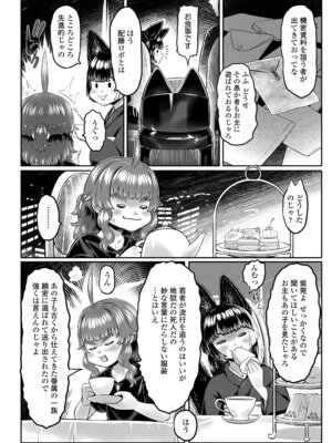 永遠娘 20 [DL版]_264_ghbv