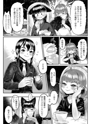 永遠娘 20 [DL版]_265_vgil