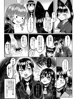 永遠娘 20 [DL版]_266_mjqt