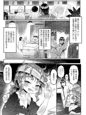 永遠娘 20 [DL版]_267_osvy