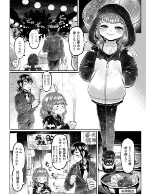 永遠娘 20 [DL版]_268_wlug