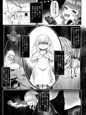 永遠娘 20 [DL版]_269_mbom