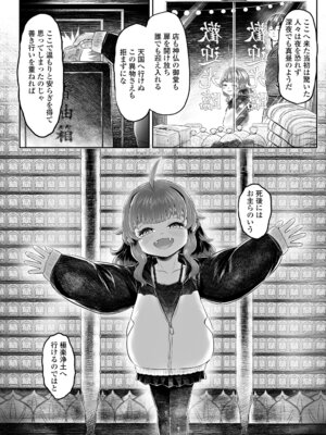 永遠娘 20 [DL版]_270_ronq