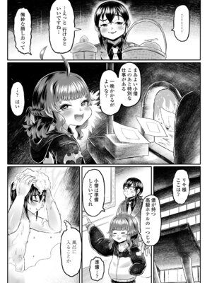 永遠娘 20 [DL版]_271_tglb