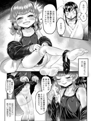 永遠娘 20 [DL版]_272_abyv