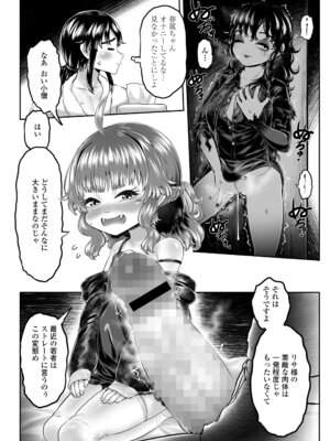 永遠娘 20 [DL版]_284_vpdd