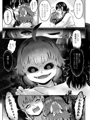 永遠娘 20 [DL版]_289_xbdi