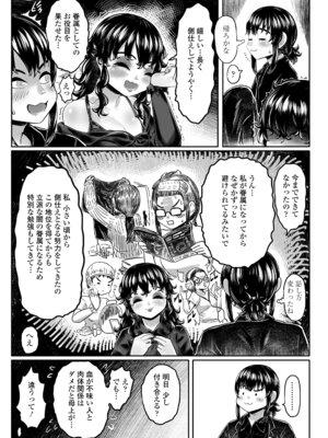 永遠娘 20 [DL版]_291_rvvj