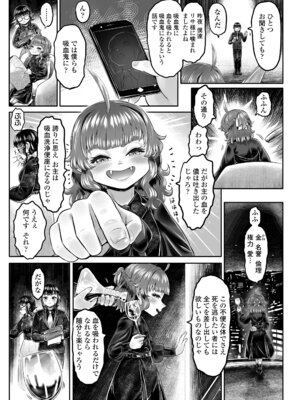 永遠娘 20 [DL版]_293_bwsa