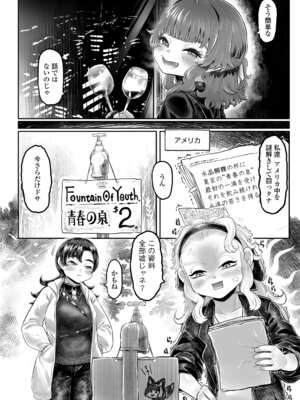 永遠娘 20 [DL版]_294_bdnd