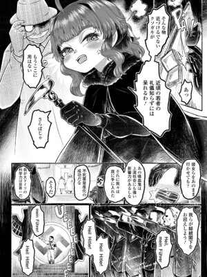 永遠娘 20 [DL版]_296_bwgc