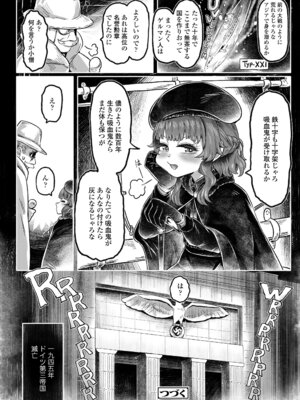 永遠娘 20 [DL版]_298_jvsx