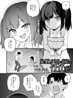 永遠娘 20 [DL版]_302_wmem