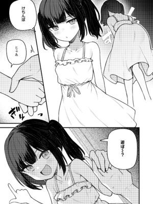 永遠娘 20 [DL版]_303_wjnm