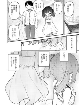 永遠娘 20 [DL版]_304_sufw