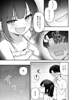 永遠娘 20 [DL版]_305_vesh