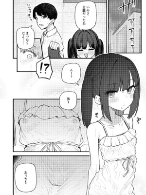 永遠娘 20 [DL版]_306_qqkh