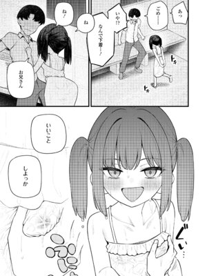 永遠娘 20 [DL版]_307_hccf