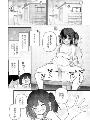 永遠娘 20 [DL版]_312_xqdu