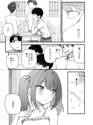 永遠娘 20 [DL版]_313_tgju