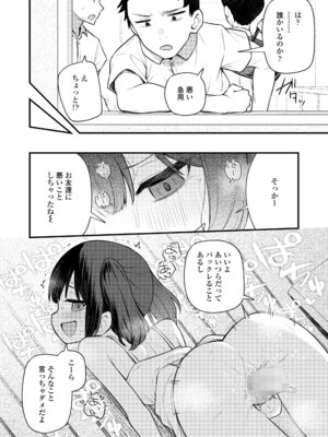 永遠娘 20 [DL版]_314_yeyn