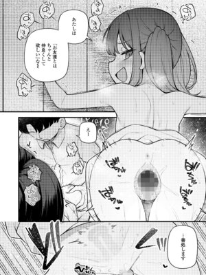 永遠娘 20 [DL版]_316_kmqi