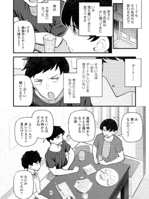 永遠娘 20 [DL版]_318_mnyj