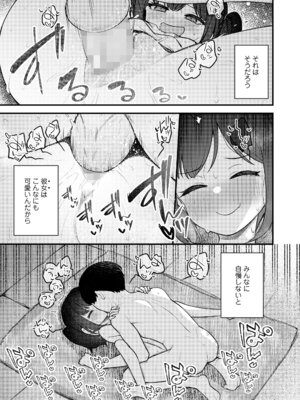 永遠娘 20 [DL版]_321_vmkl