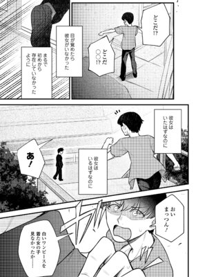 永遠娘 20 [DL版]_325_qhvr