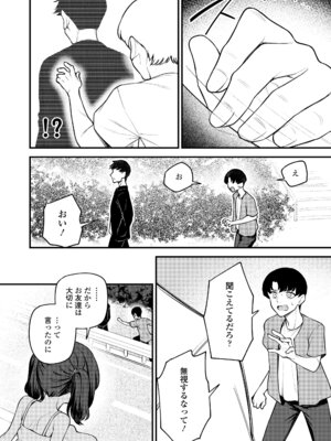 永遠娘 20 [DL版]_326_kbba