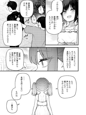 永遠娘 20 [DL版]_327_jmrl