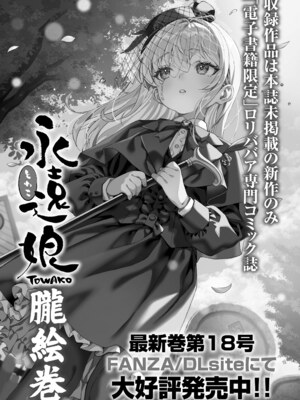 永遠娘 20 [DL版]_332_qmkj