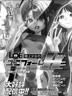 永遠娘 20 [DL版]_335_igat