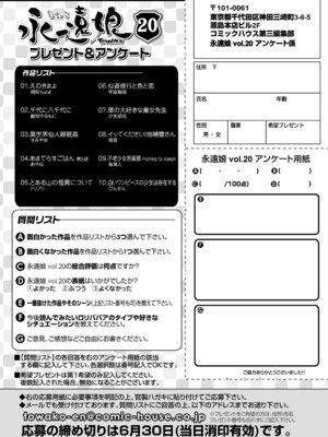 永遠娘 20 [DL版]_336_vhkf