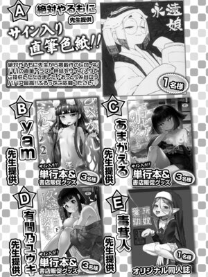 永遠娘 20 [DL版]_337_grxe