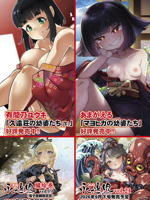 永遠娘 20 [DL版]_339_eaka