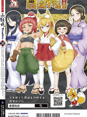 永遠娘 20 [DL版]_340_cscy