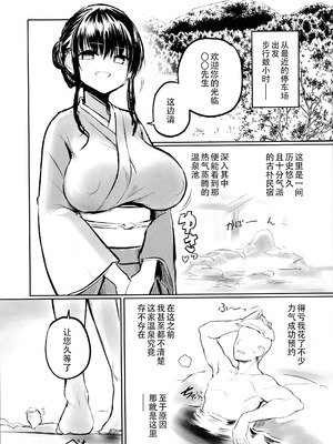 (ふたけっと35) [ エフ屋 (メッシィ)] ふたけっと35突発本 幻のふたなり秘湯 [黄记汉化组]_04_yydt