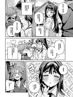 [町田ぽよ] 誘惑バスタイム (COMIC アンスリウム 2026年3月号) [中国翻訳] [DL版]_04_pgrd