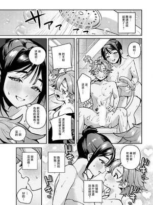 [町田ぽよ] 誘惑バスタイム (COMIC アンスリウム 2026年3月号) [中国翻訳] [DL版]_11_megl