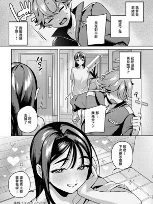 [町田ぽよ] 誘惑バスタイム (COMIC アンスリウム 2026年3月号) [中国翻訳] [DL版]_28_dtqu