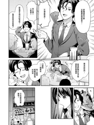 [脱脂粉乳] 清楚系後輩ちゃんはつよマラ先輩くんを搾りたい (COMIC アンスリウム 2026年3月号) [中国翻訳] [DL版]_02_wspl