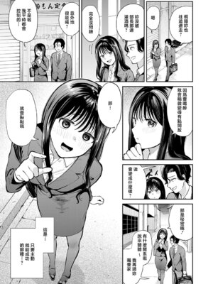 [脱脂粉乳] 清楚系後輩ちゃんはつよマラ先輩くんを搾りたい (COMIC アンスリウム 2026年3月号) [中国翻訳] [DL版]_03_ulgd