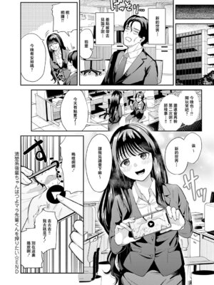 [脱脂粉乳] 清楚系後輩ちゃんはつよマラ先輩くんを搾りたい (COMIC アンスリウム 2026年3月号) [中国翻訳] [DL版]_24_jdvp