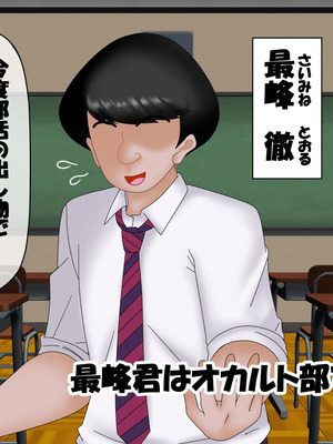 [コンナンダッケ] 古〇さんは、催○中です。 (古見さんは、コミュ症です。)_003_ovuf