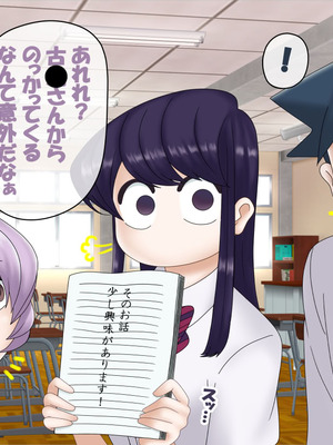 [コンナンダッケ] 古〇さんは、催○中です。 (古見さんは、コミュ症です。)_009_uhla