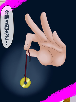 [コンナンダッケ] 古〇さんは、催○中です。 (古見さんは、コミュ症です。)_011_fvuu