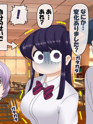 [コンナンダッケ] 古〇さんは、催○中です。 (古見さんは、コミュ症です。)_016_oewu