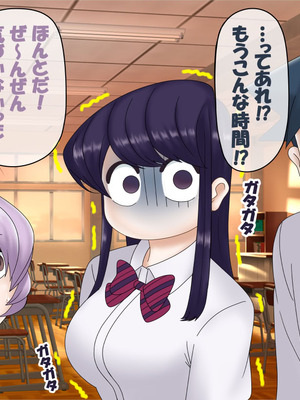 [コンナンダッケ] 古〇さんは、催○中です。 (古見さんは、コミュ症です。)_018_xohy