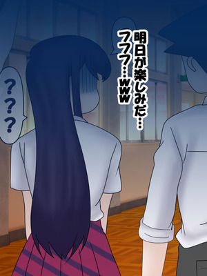 [コンナンダッケ] 古〇さんは、催○中です。 (古見さんは、コミュ症です。)_030_satd